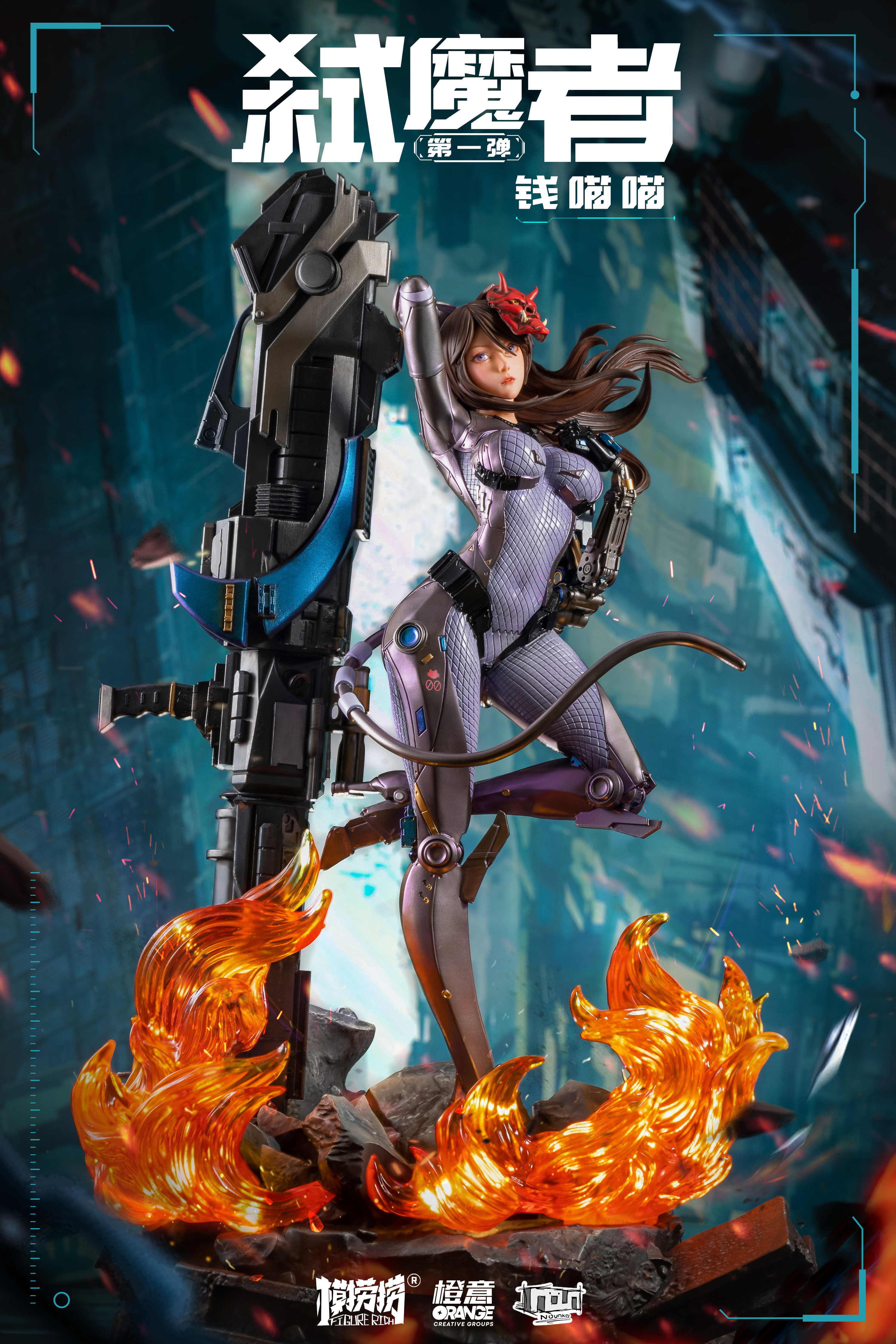 바로 구매 가능 제품 FigureRich 스튜디오 데빌 킬러 먀오먀오 치엔 스태츄