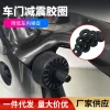 汽车车门减震胶圈通用汽车密封减震降噪胶圈车用自装减震胶圈