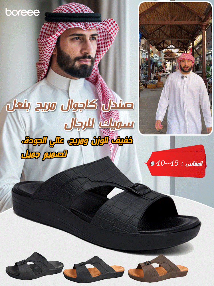 صندل كاجوال مريح بنعل سميك للرجال