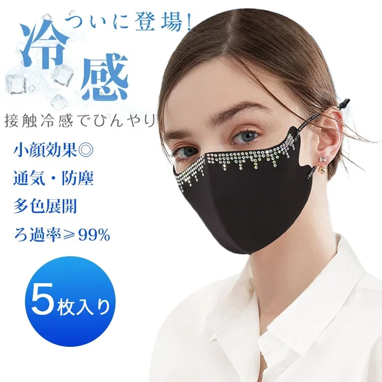 3Dフィット冷感マスク