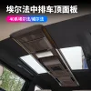 适用24款丰田埃尔法40系中排车顶面板威尔法车顶装饰ALPHARD用品