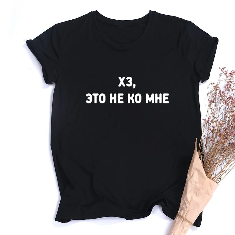 Summer Women T Shirt Tops Russian Inscription I CAN NOT SWEET, CARRY A SEMI-SWEET Female T-shirts Hipster Tumblr Tee