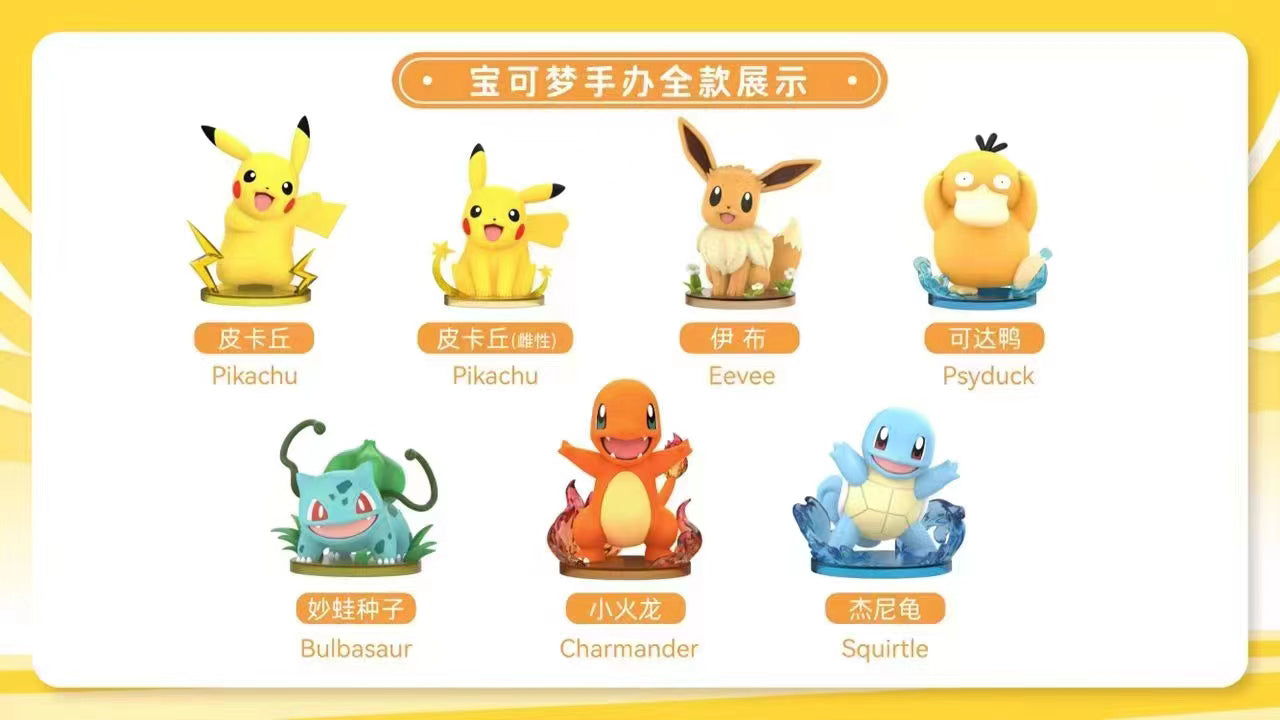 Licensed Pokemon - Pokemon Statue - funism [In Stock]