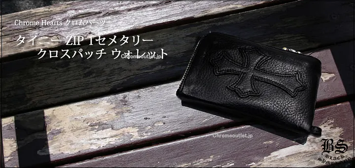 CHROME HEARTS クロムハーツ タイニー ZIP 1セメタリークロスパッチ