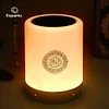 Smart APP Control Quran Speaker Night Table Light  SQ-112