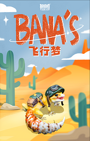 Pre-order FIGURERICH-GECKO DAYDREAM SERIES – BANA’S Flight Dream Leopard Gecko 1:1 Scale Designer Figure