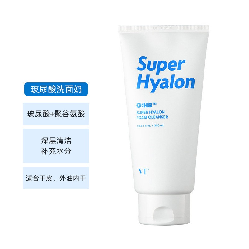 VT老虎洗面奶 积雪草氨基酸洗面奶清洁毛孔保湿洁面乳300ML-Digicat 猫电澳洲