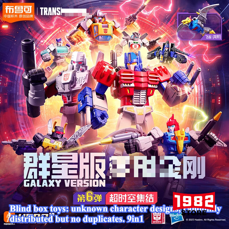 Blokees GALAXY 6th 9in1 Robot Assembled Model Blind Box, 9-in-1 Action Figure Set, Collectible Toys for Kids & Adults