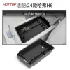 适用于24款长城哈弗H6扶手箱储物盒中控下置物盒改装车载内饰配件