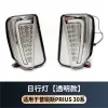适用普锐斯30系后杠灯高位刹车灯前雾灯后视镜蓝镜PRIUS30SERIES