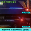 适用于腾势D9车门轨道灯双色氛围灯LED自动门滑道灯流水转向灯