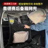 适用于15-24款本田奥德赛后备箱网兜艾力绅尾箱置物袋收纳袋用品1件套
