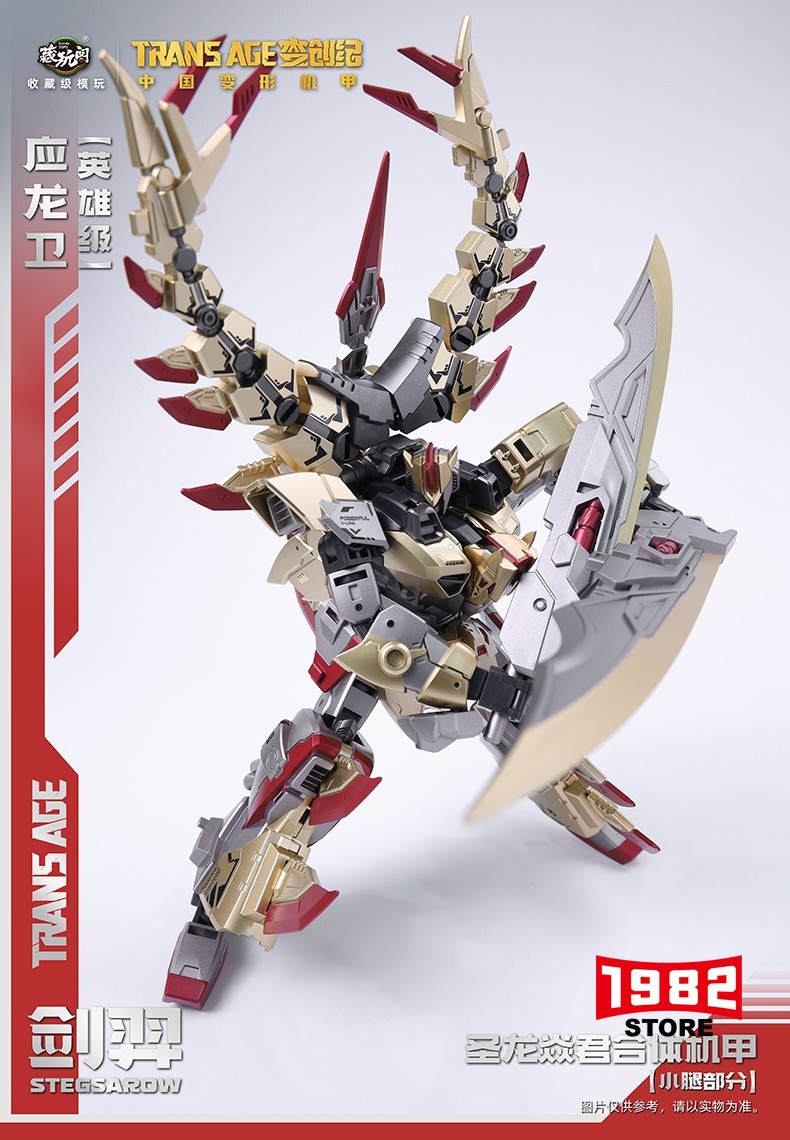 Cangtoys TA HYL001 STEGSAROW TRANS AGE Mecha Transformers Model Action Figure Premium Collectible Robot Toy for Enthusiasts