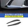 适用雷克萨斯ES200保险杠防撞条es300h改装前杠防擦防刮条防撞贴