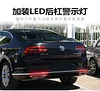 适用于17-19款大众迈腾后杠灯新迈腾B8专用改装LED流光转向刹车灯