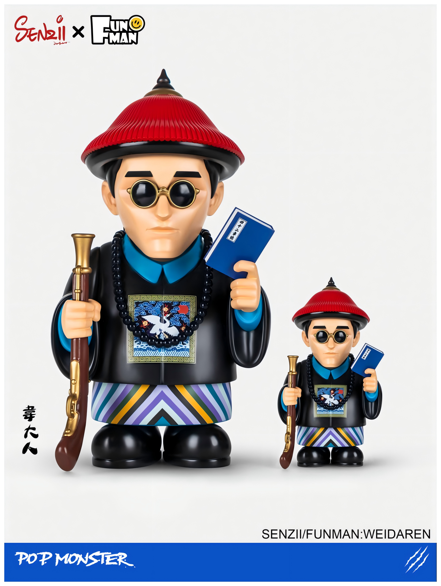  SENZII×FUN MAN  Mr. Wei (First Rank)