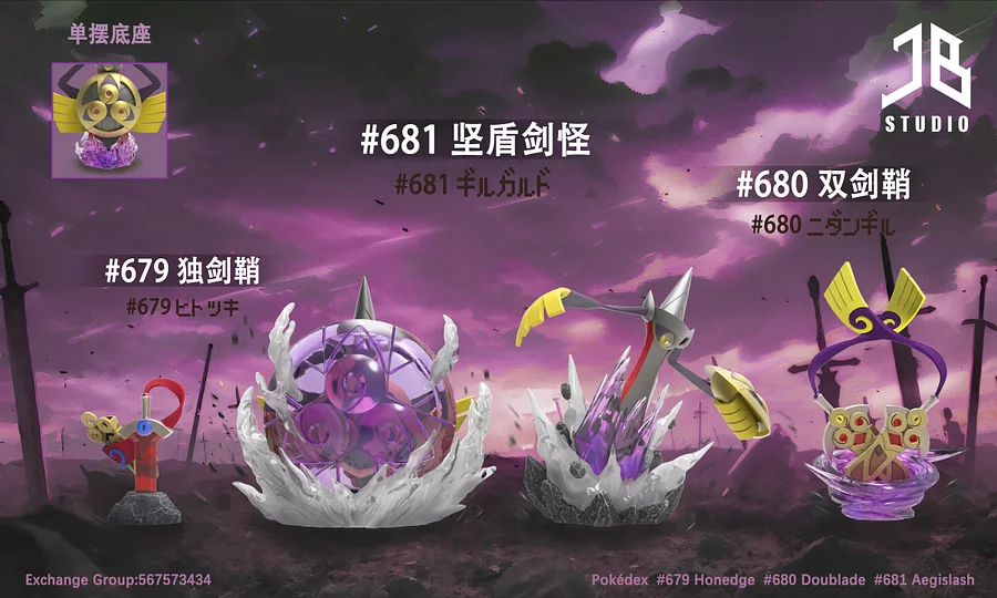 チャンピオンシップ プロモ Angislash Doublade Honedge