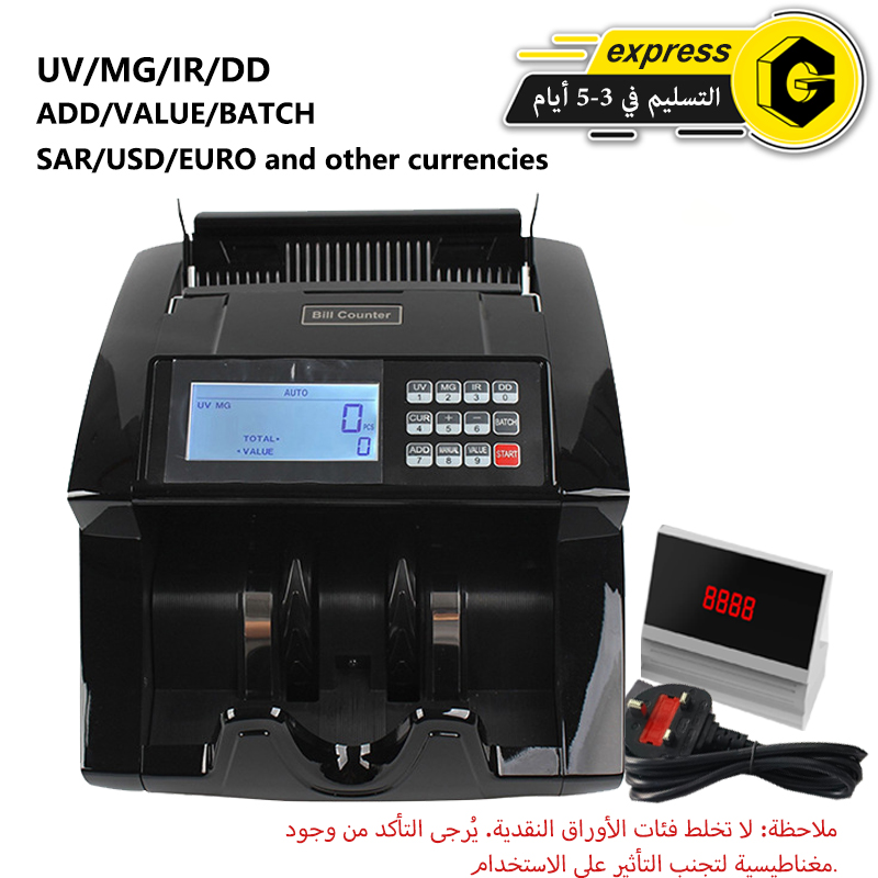 GearZone ماكينة عد النقود، عد القيمة،UV/MG/IR/DD،ماكينة عد النقود للكشف عن تزوير النقود مع شاشة LCD، أوضاع الإضافة والدفعات، SAR/USD/EURO وما إلى ذلك من العملات المتعددة 