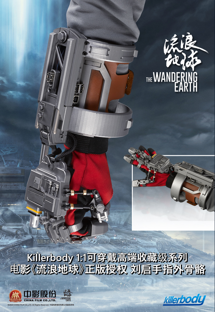 Pre-order Killerbody 1:1 wearable suit genuinely authorized by the movie "The Wandering Earth" Liu Qi finger exoskeleton KB20127