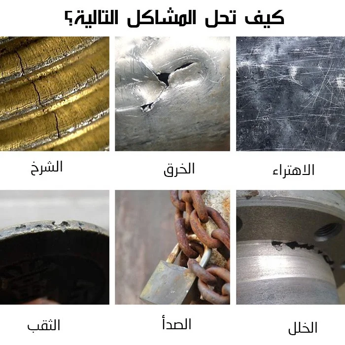 غراء إصلاح المعادن