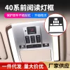 适用24款丰田Alphard/Vellfire40系前阅读灯框改装内饰阅读灯灯罩1件套