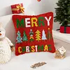 Merry Christmas-DIY Latch Hook Rug Pillowcase Kits 43*43cm tapestrymarket