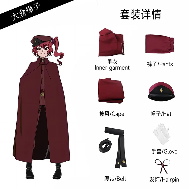 【Wetrose】In Stock BSD Cosplay Costume Bungo Stray Dogs Suehiro TetChou Gogol Ookura Teruko Suit Full Set Outfit Anime Halloween