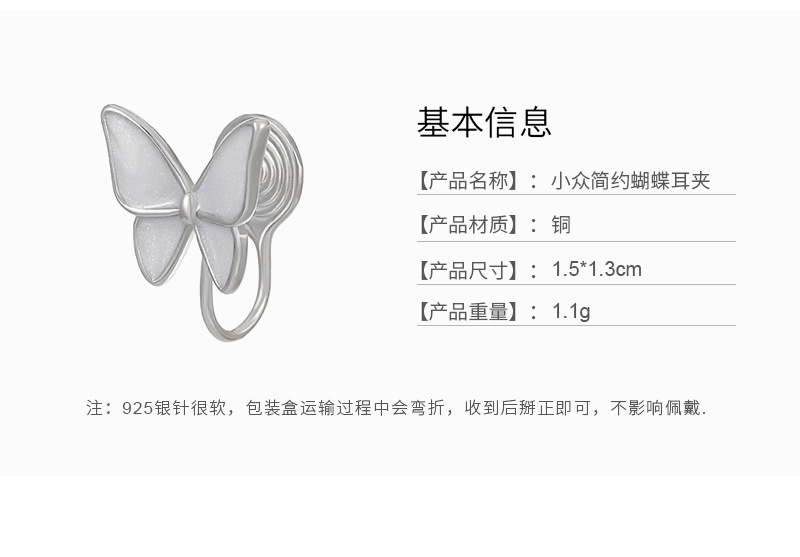 Butterfly Pierced Earrings