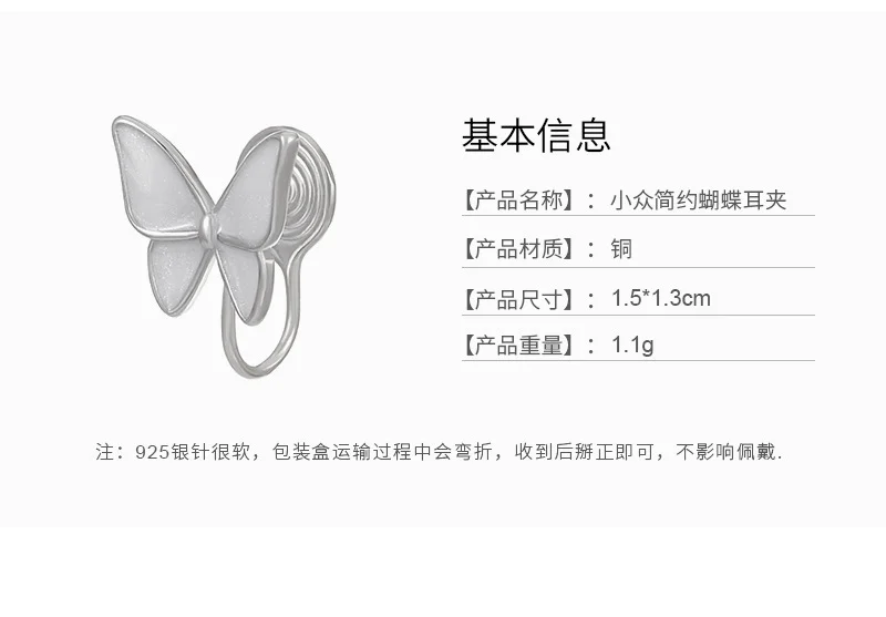 Butterfly Pierced Earrings