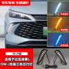 适用于24-25款比亚迪秦L DM-i专用日行灯前雾灯框改装LED行车灯