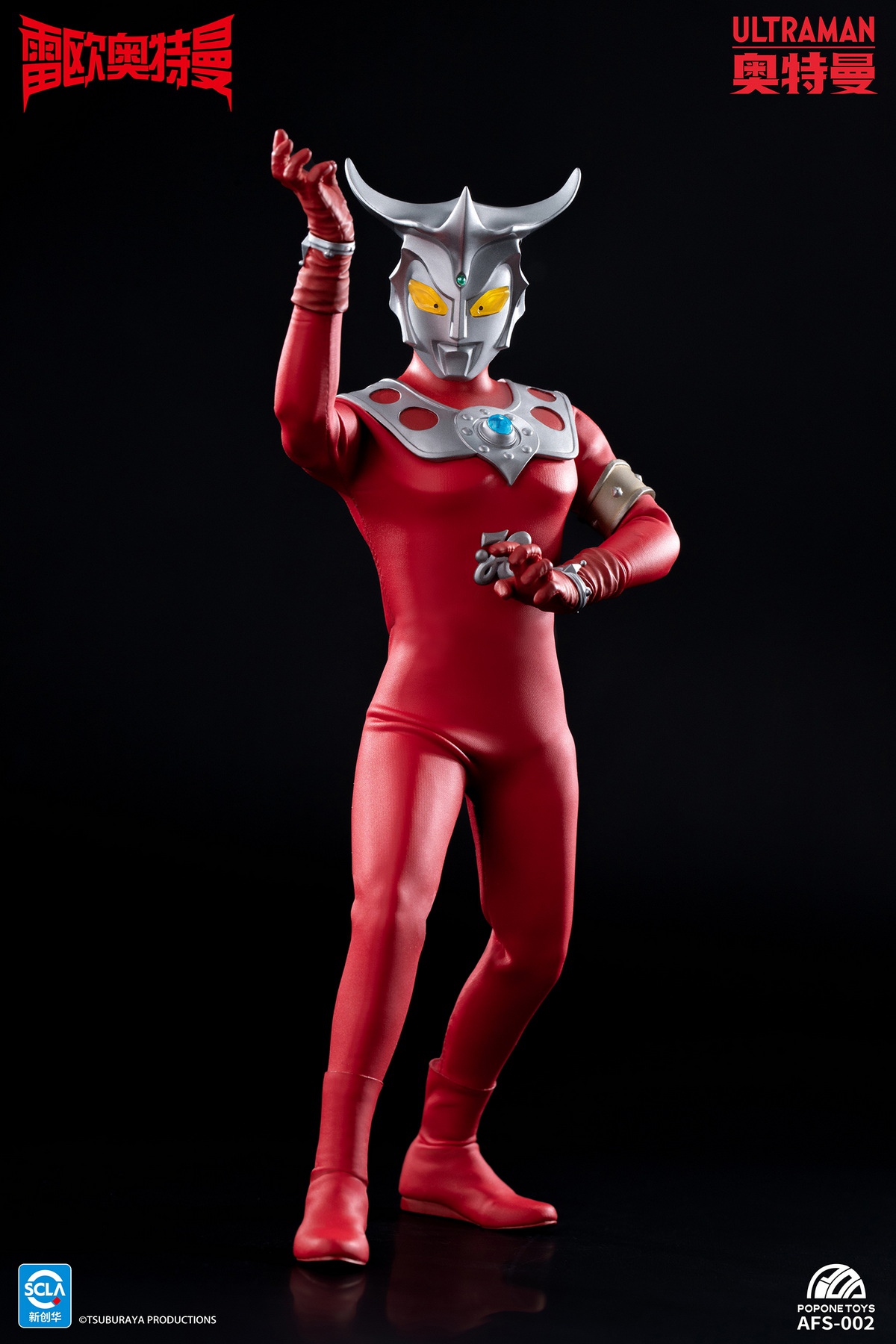 POPONE TOYS - Ultraman Leo AFS002 (Licensed) Action Figure -