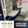 适用15-24款埃尔法30系脚托威尔法40系中排座椅调平Alphard内改装