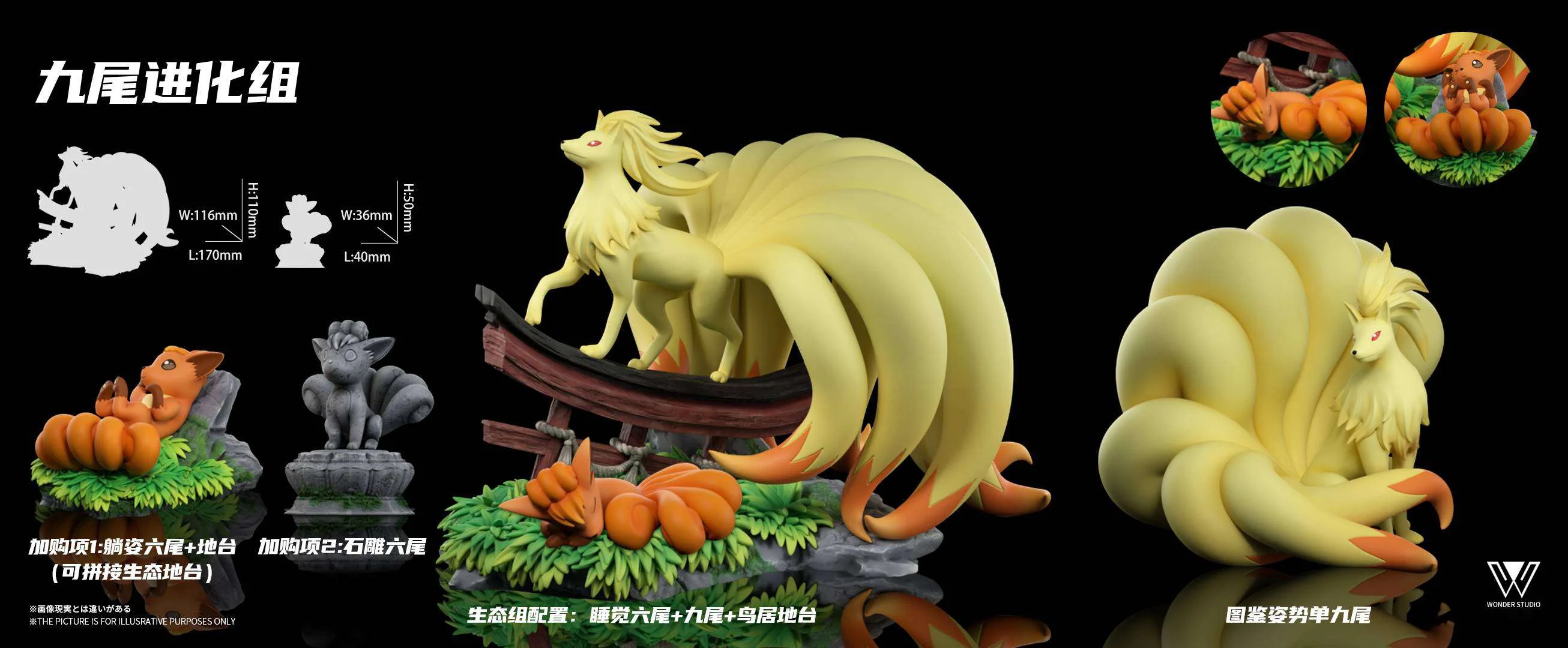 1/20 Scale World Zukan Evolution of Ninetales Set & Komala