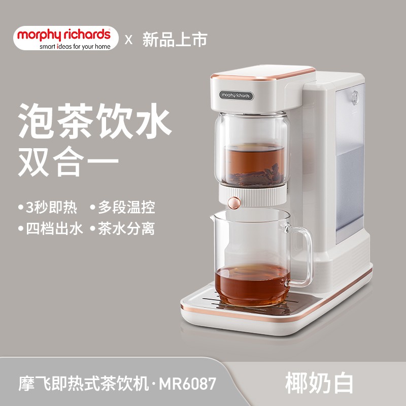 摩飞即热式茶饮机煮茶器高端泡茶机办公室烧水壶饮水机蒸煮全自动-Digicat 猫电澳洲