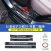 全新比亚迪护卫舰07门槛条改装07迎宾踏板装饰后护板不锈钢防护件