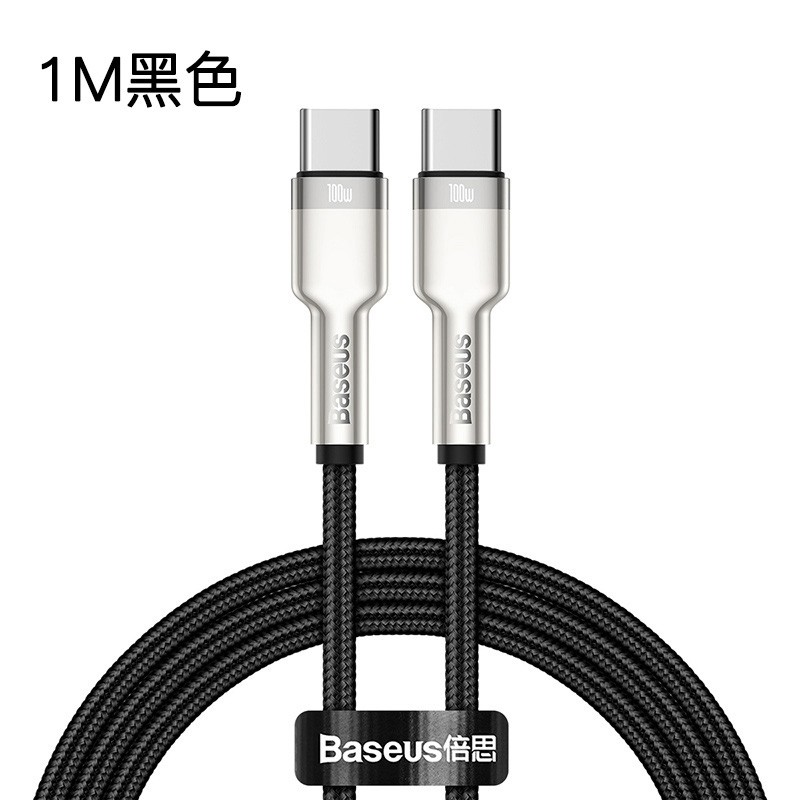 倍思 金属卡福乐系列数据线Type-C PD快充充电线100W-Digicat 猫电澳洲