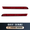 适用22-24款国产赛那格瑞维亚后杠灯后保险本警示灯专车专用款