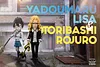 The Visored Series 004 Lisa Yadōmaru & Rōjūrō Ōtoribashi - Bleach Statue - YZ Studios