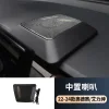 适用于22-24款奥德中置喇叭艾力绅仪表台喇叭提高音质效果1件套