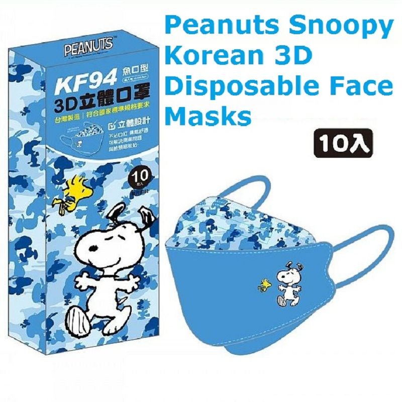 10 Pcs Peanuts Snoopy Korean 4D Disposable Face Masks 3 Colors +Bonus Storage Bag 100% Taiwan Made Anti-Dust Filter Breathable 3 Layers A Cute Shop - Inspired by You For The Cute Soul 