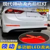 适用于16-20款现代领动后杠灯Hyundai Elantra改装LED刹车灯尾灯