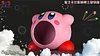 1/1 & 2/1 Scale Kirby Storage jar - Kirby Resin Statue - PSD Studios [In Stock]