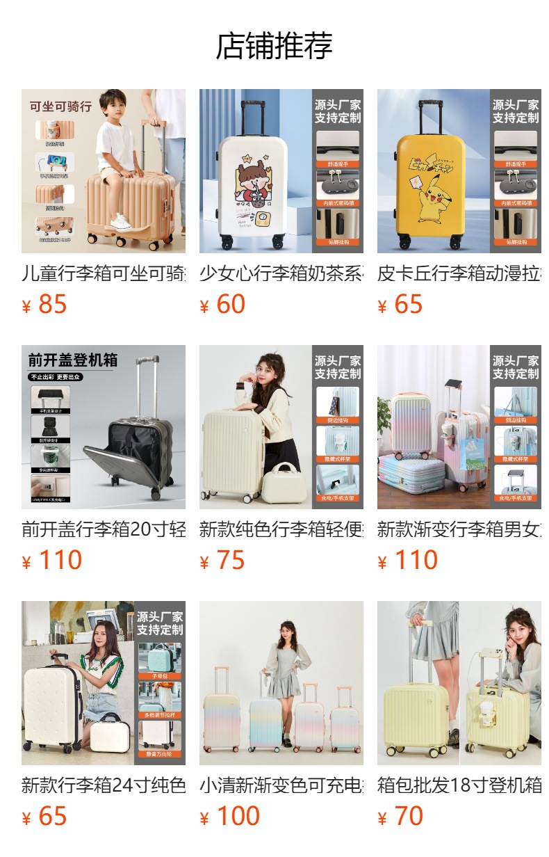 预览状态下无法点击,发布后,可点击跳转到对应的商品页面