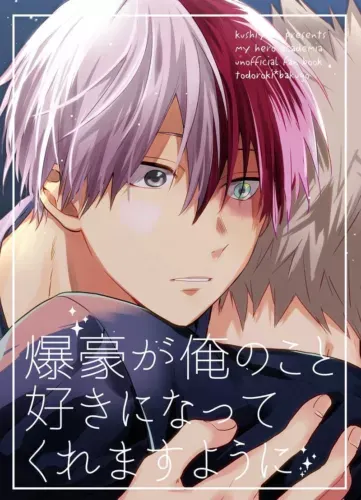 NEW Yaoi My Hero Academia Todoroki Bakugou Doujinshi Doujin TodoBaku ...