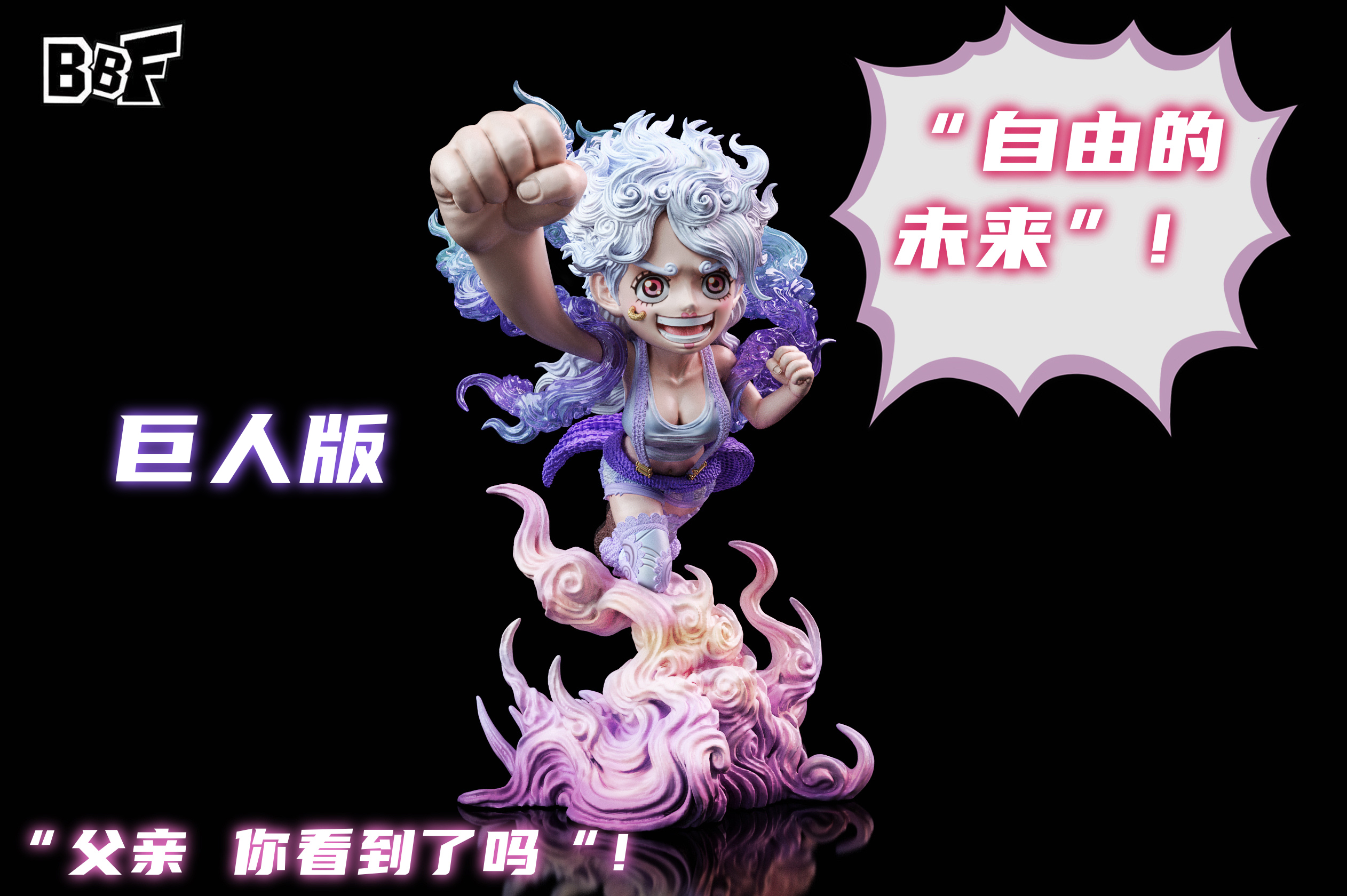 BBF Studio - One Piece Freedom! Nika Bonney Statue(GK) BBF Studio - One Piece Freedom! Nika Bonney Statue(GK)