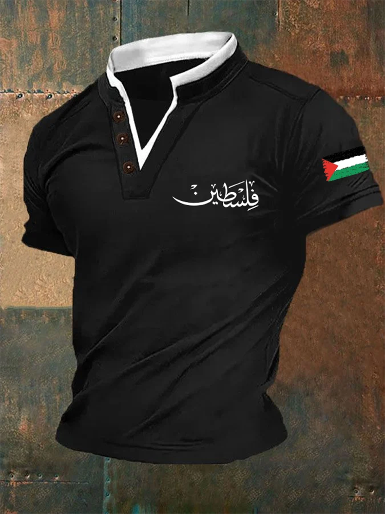 Men's Freedom Palestine Flag Art Casual Stand Collar T-Shirt