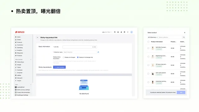 商品置顶