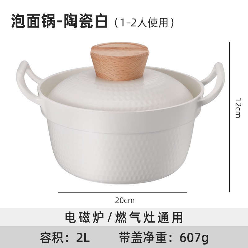 20cm双耳陶瓷泡面锅磁灶通用（不含蒸架和木勺）-Digicat 猫电澳洲