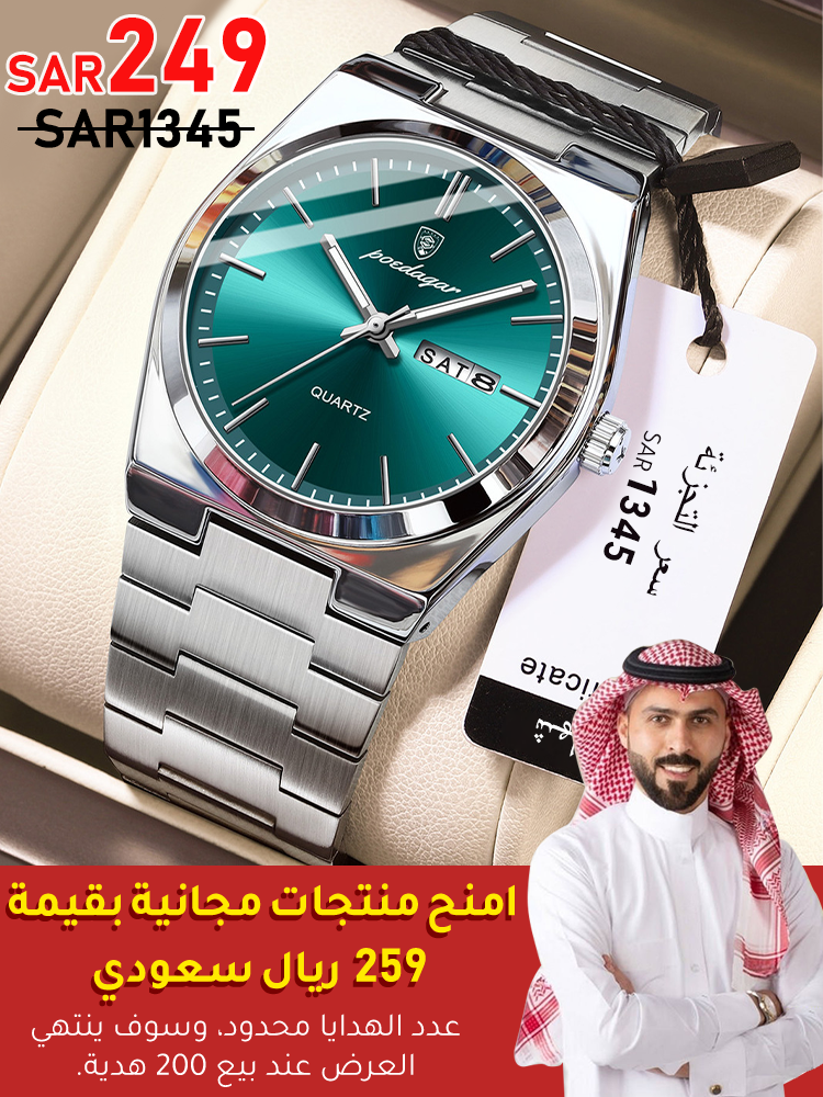 ساعة سويسرية رفيعة للغاية للرجال بسوار فولاذي(موقع السعودية)
