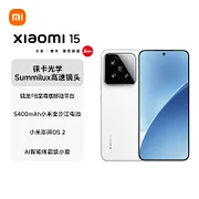 小米（MI）小米15 徕卡光学Summilux高速镜头 骁龙8至尊版移动平台 小米澎湃OS 2 12+256 白色 5g手机